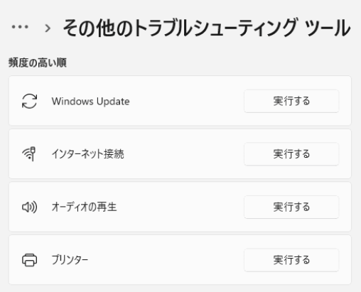 エラーが解決したかどうかを確認します