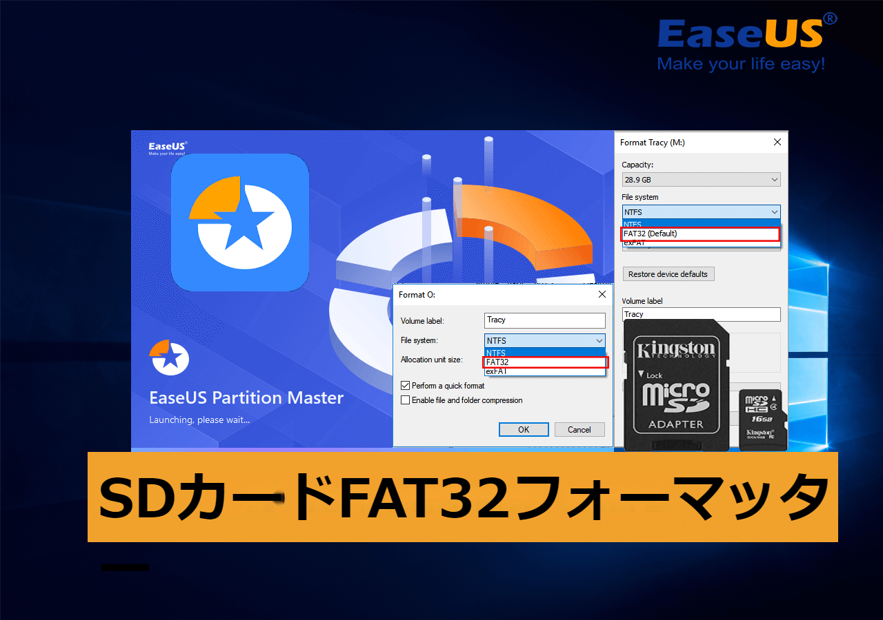 SDカードフォーマッタFAT32