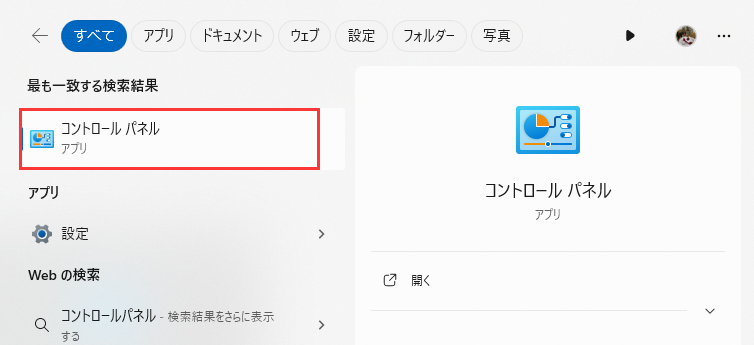 コントロールパネル