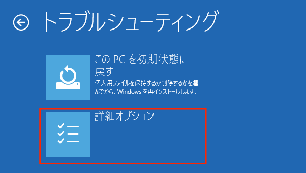 詳細オプションを開く