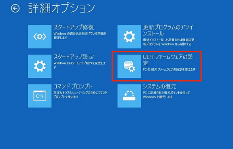 uefi bios セール セットアップで起動ドライブとしてクローンを作成した新しいストレージを指定