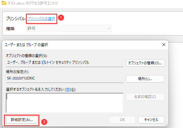 プリンシパルの選択