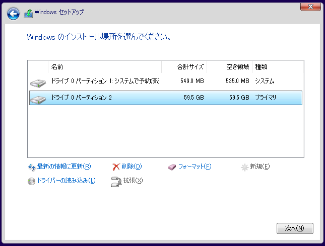 カスタマイズインストール