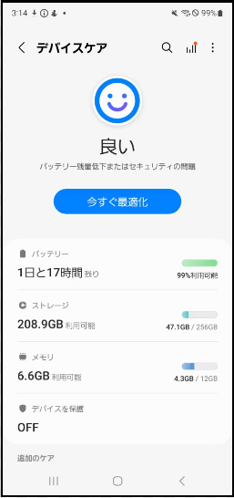 「ストレージ」を選択する