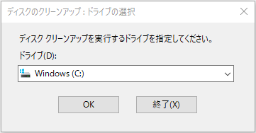 「OK」をクリックします。