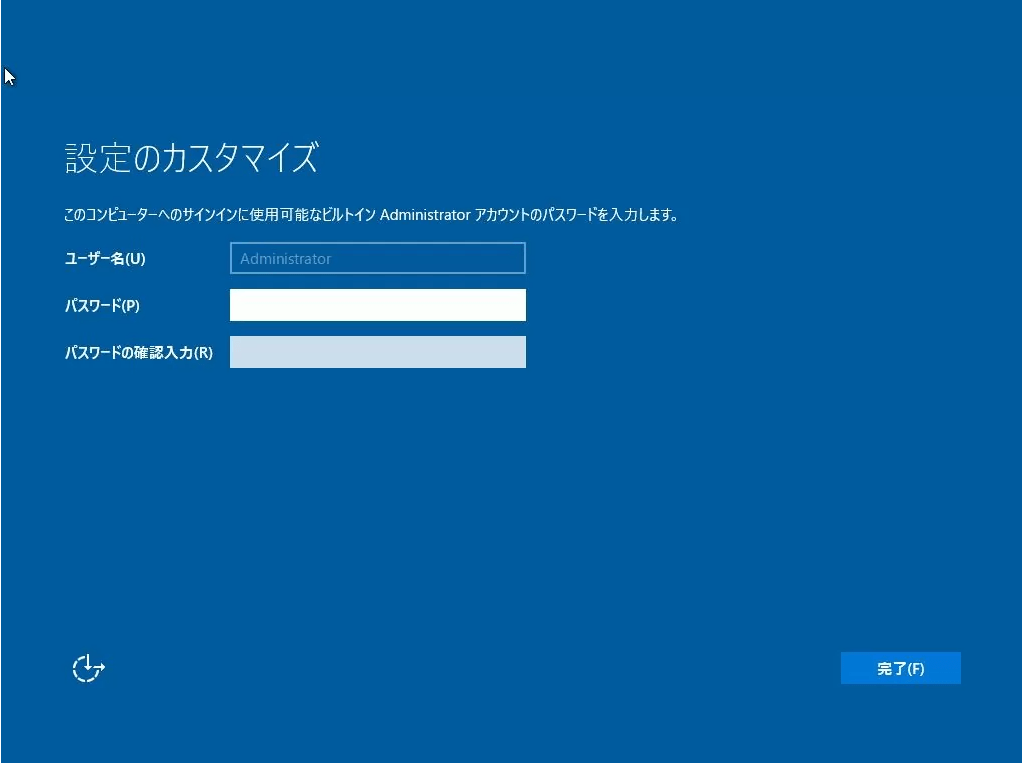 パスワードを設定し、「完了」をクリックする