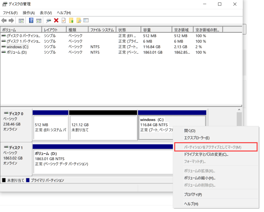 active-partition-disk-management