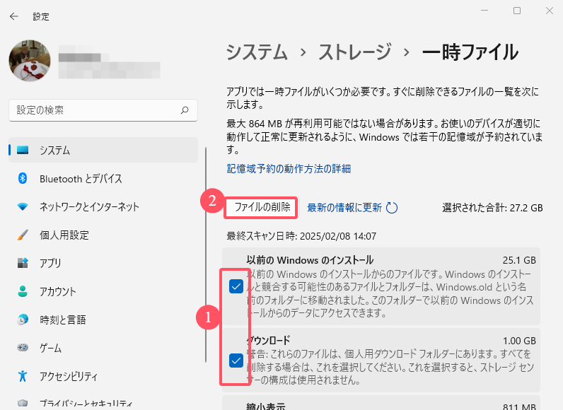 ファイルの削除