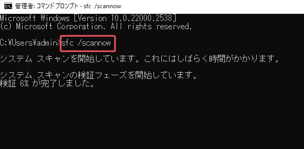 SFCスキャン