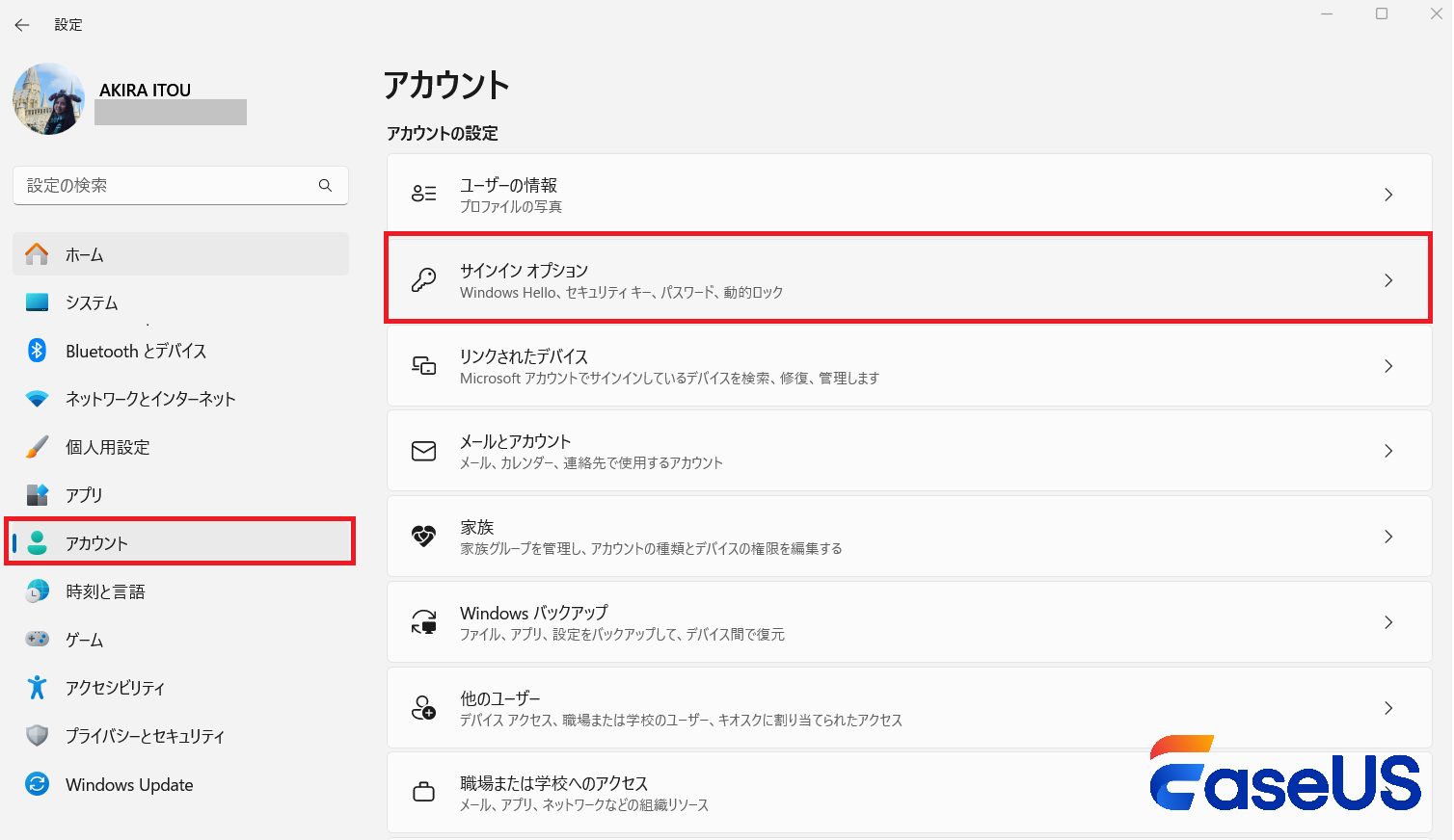 サインインオプション Windows11