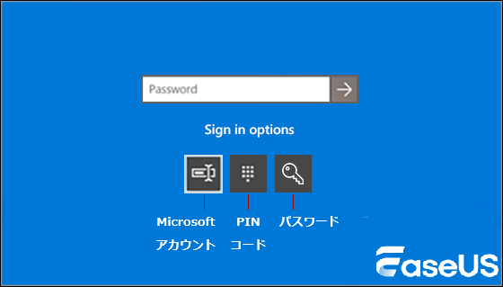 サインインオプション