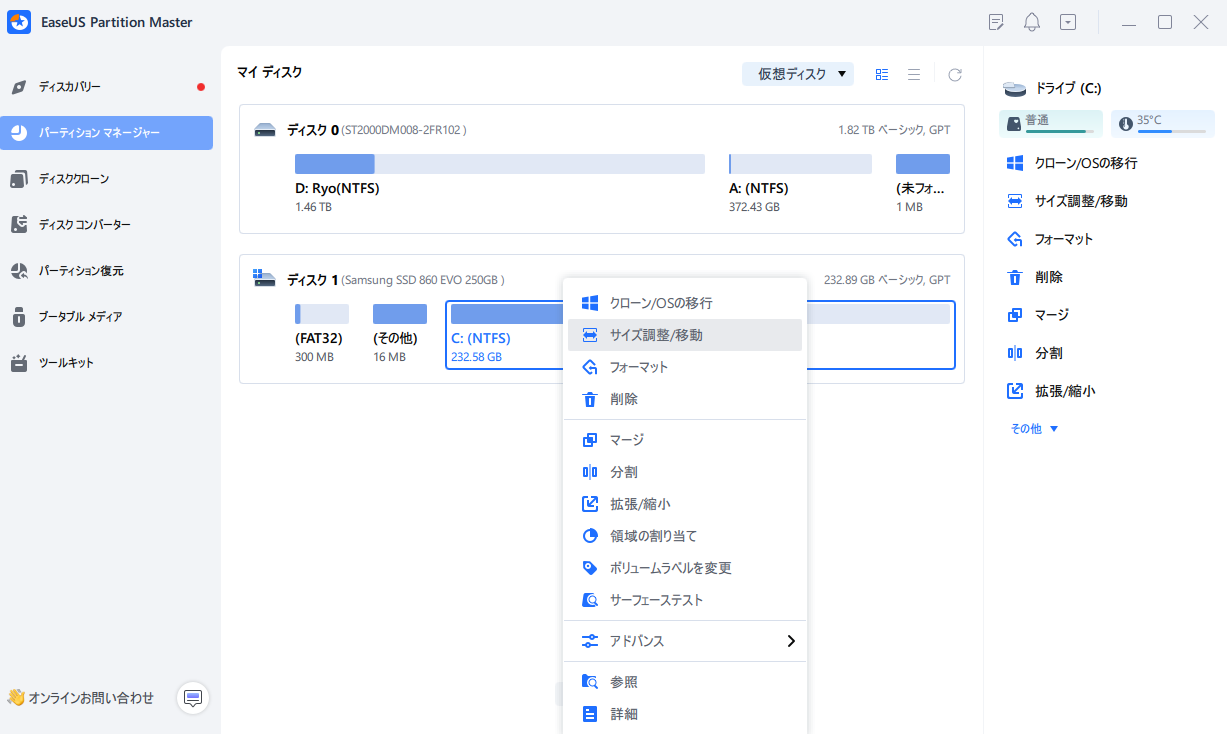 EaseUS Partition Master