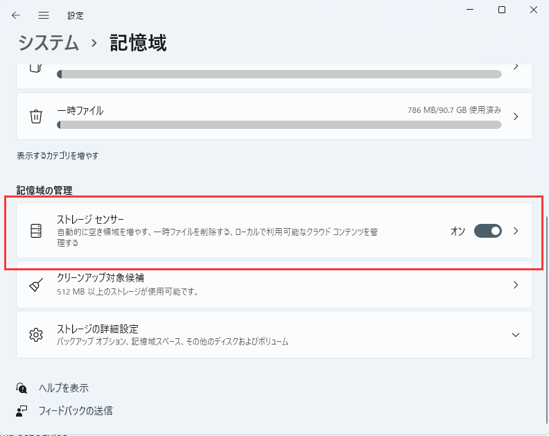 speed-up-windows-11-05