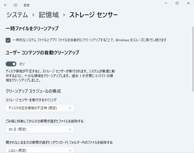 speed-up-windows-11-06