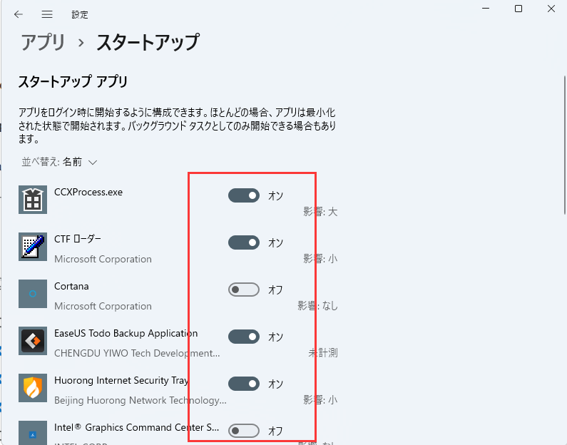 speed-up-windows-11-08