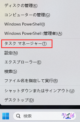 タスクマネージャー