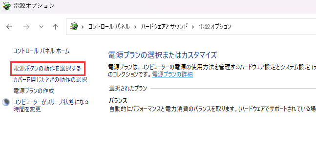 電源ボタンの動作を選択する
