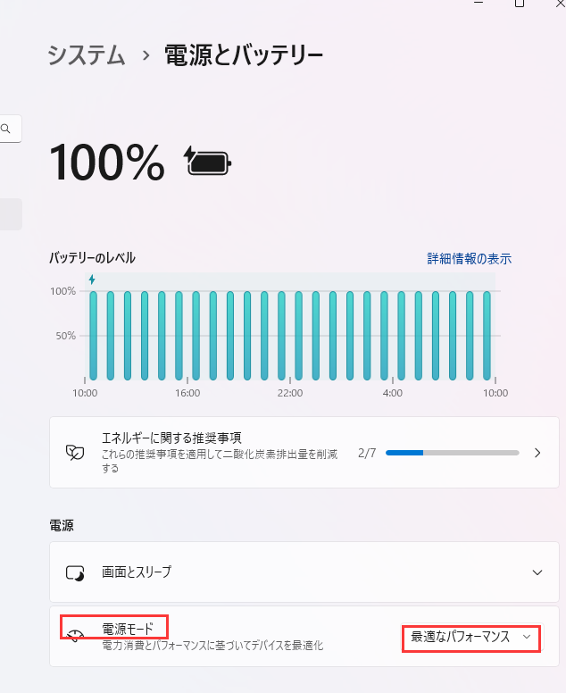 電源とバッテリー