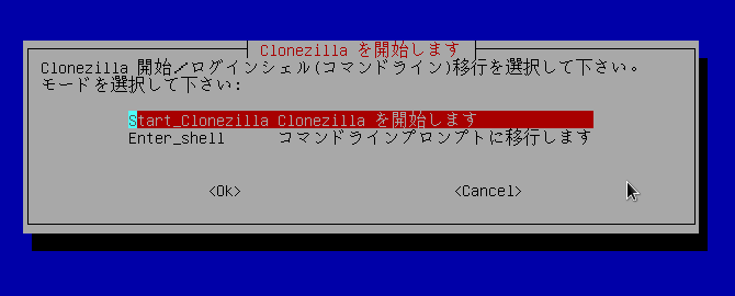 Start Clonezilla Clonezilla を開始します