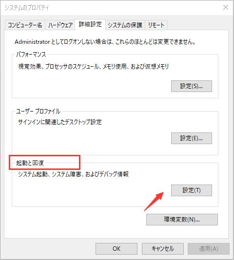 設定ボタンをクリックします。