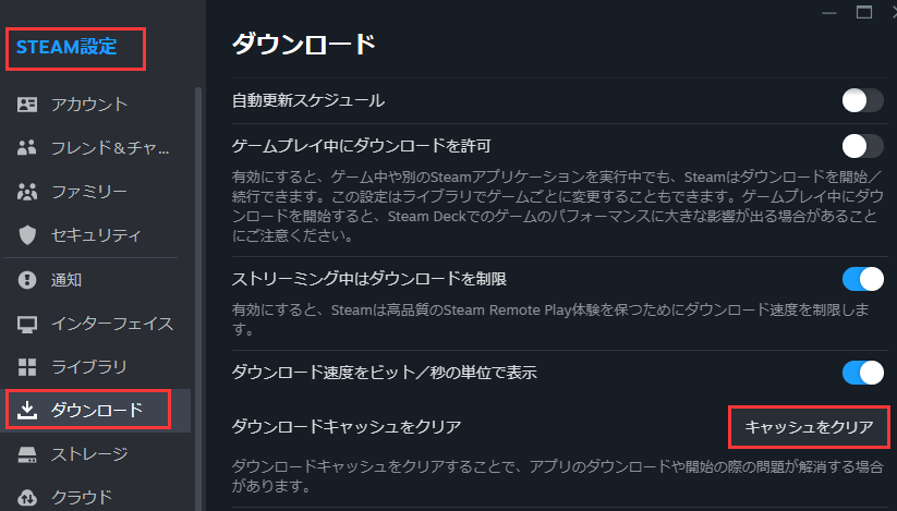 キャッシュをクリア