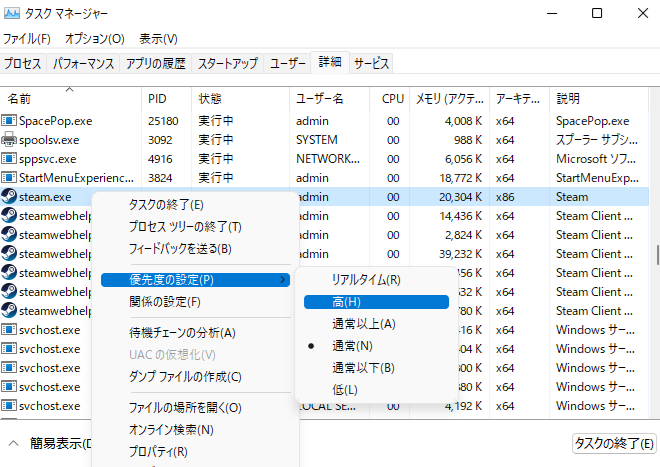 優先順位の設定