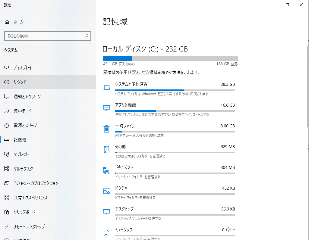 「表示するカテゴリーを増やす」をクリック