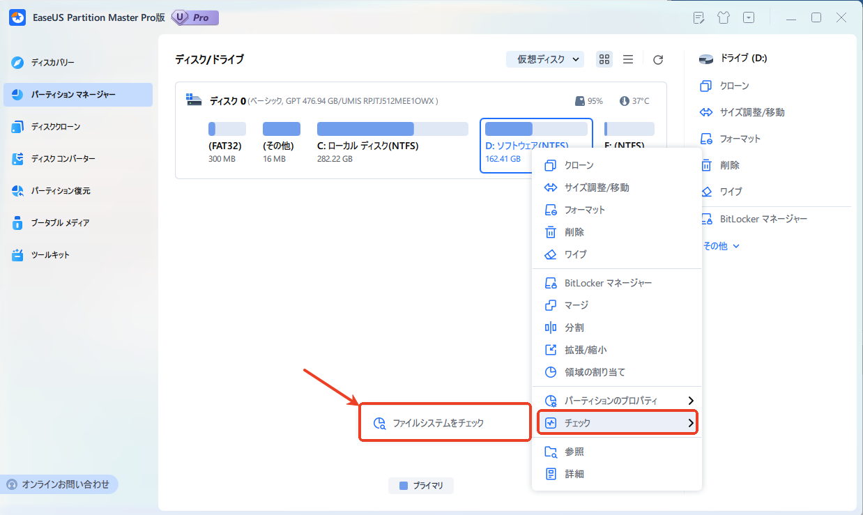 2025年］SDカードのエラーを検出＆修復する方法