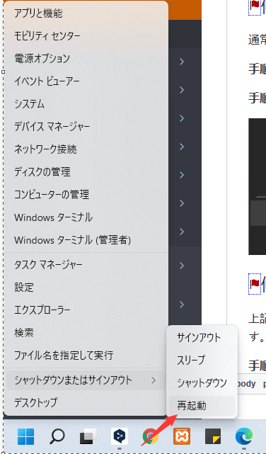 システムおよび圧縮メモリを修正するためにpcを再起動する