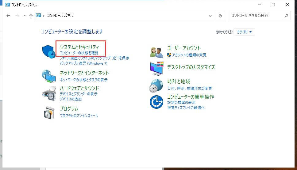 Windows 10のオープンシステムおよびセキュリティ