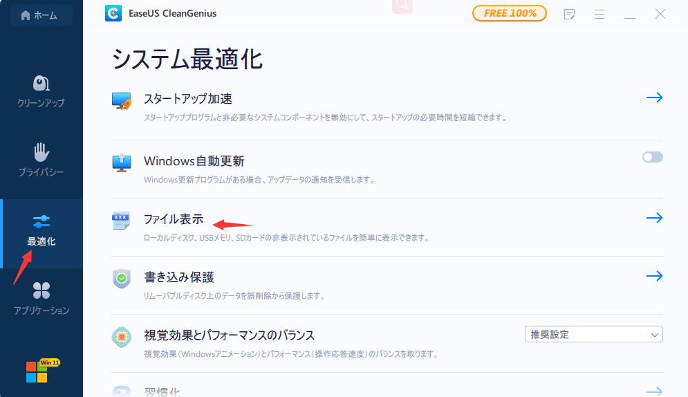 ファイルシステムエラーを修復するステップ２