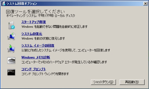 SFC SCANNOWが破損したファイルを見つけたが修復できない場合の6