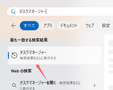 タスクマネージャー
