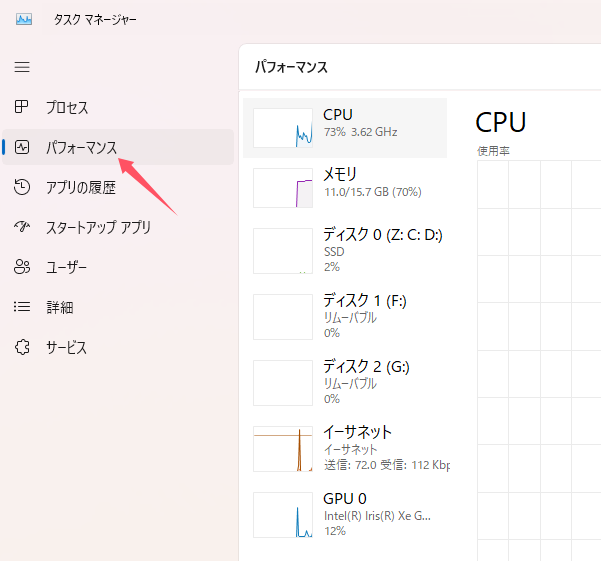 パフォーマンス