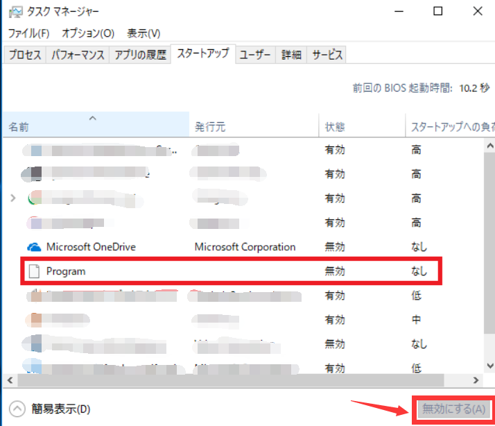タスクマネージャー