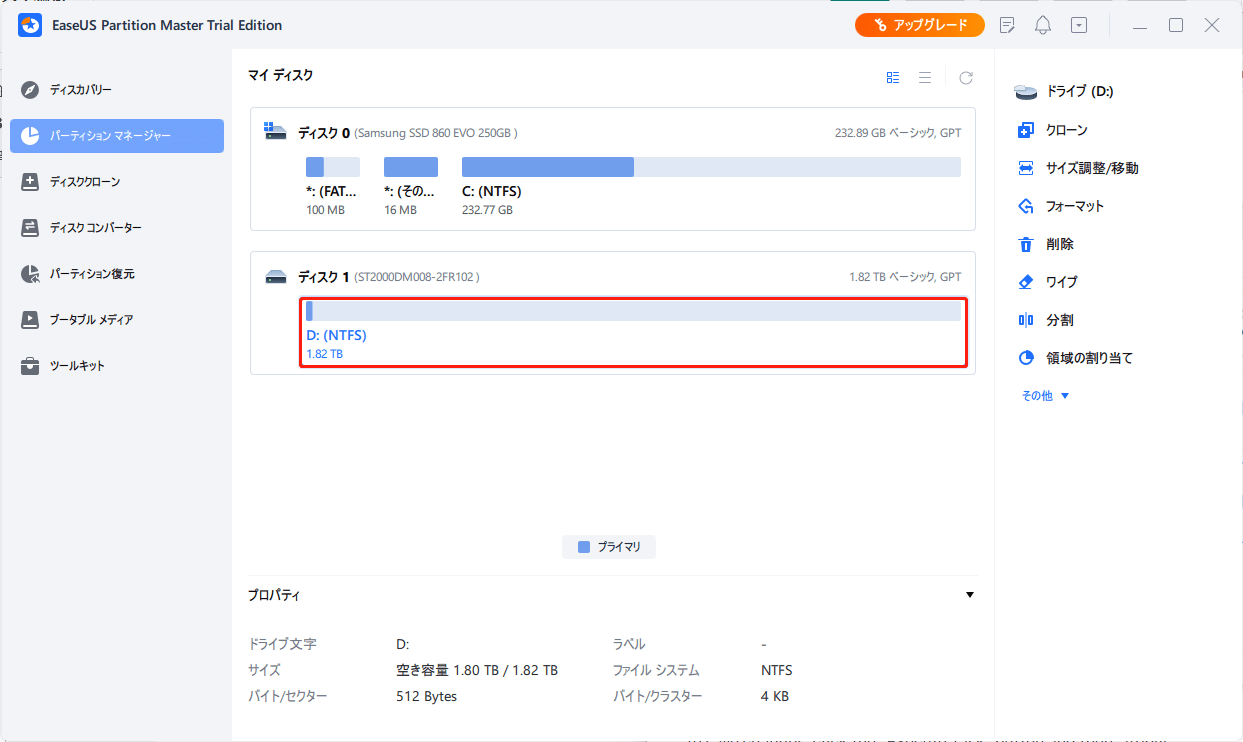 リサイズ後のディスクパーティション情報が表示される