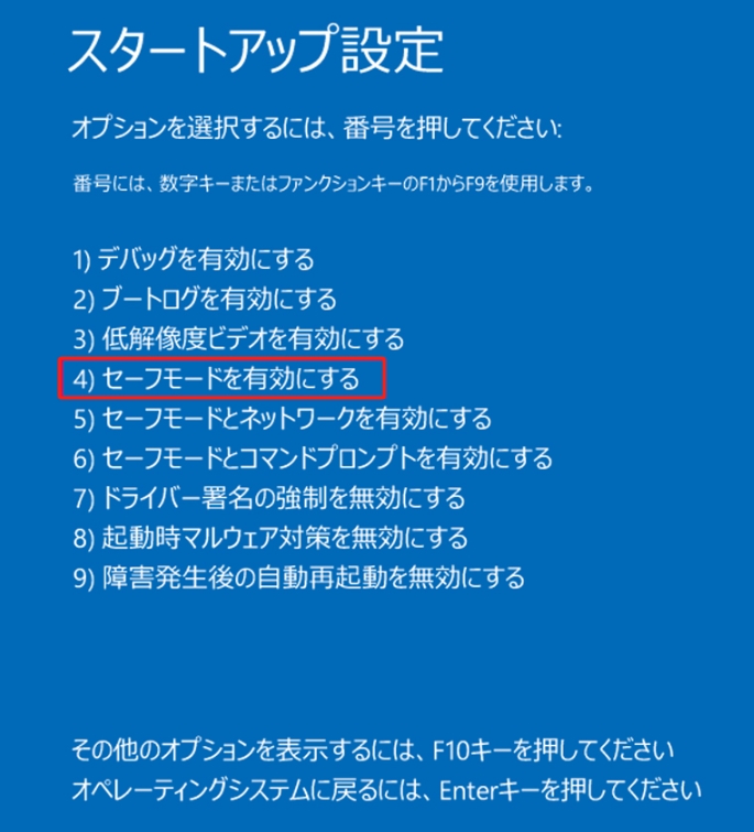 保留中のシステムの修復があり、完了するには再起動が必要です