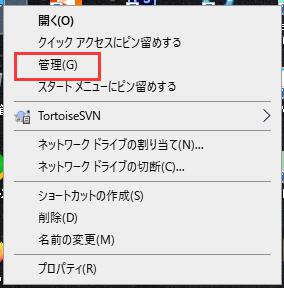 このパソコンで管理