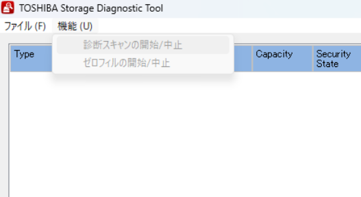 診断スキャンの開始/停止