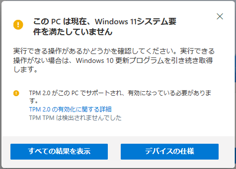 このPCではWindows 11を実行できません」エラーを修正する- EaseUS