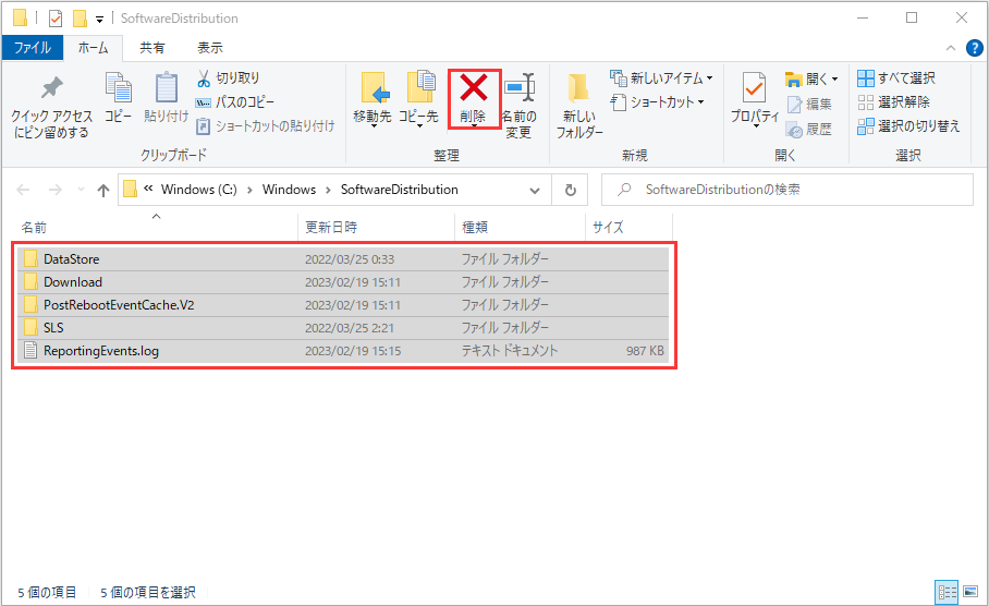 すべてのコンテンツを選択し、「削除」ボタンをクリックします。