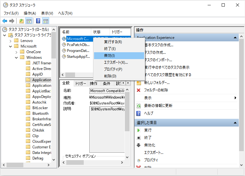 「無効」を選択しますv