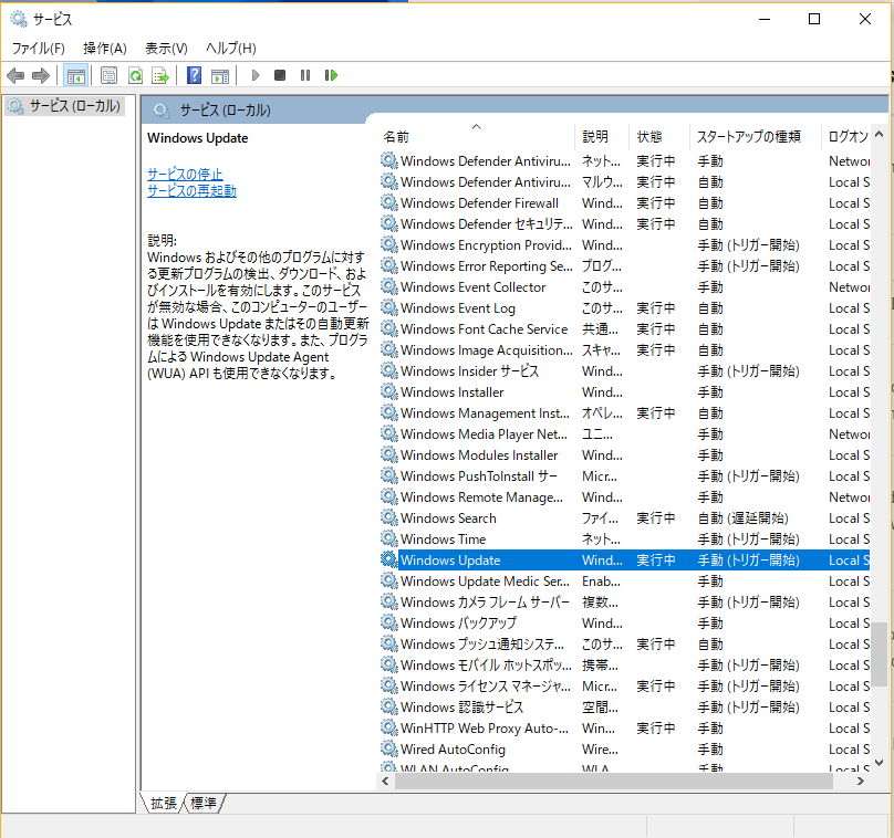 Windows 11の自動更新サビースをオフにする手順2