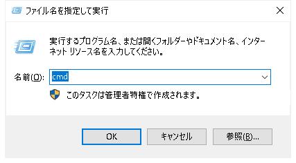 オープンコマンドプロンプト