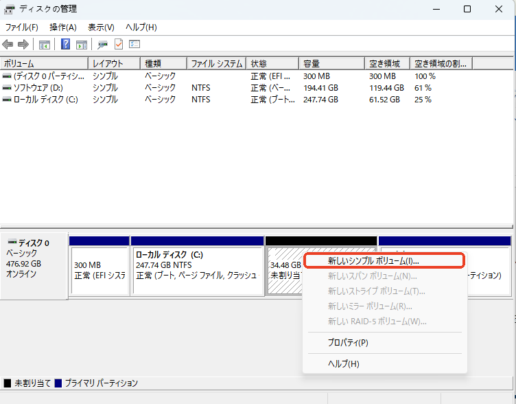 新しいシンプルボリューム