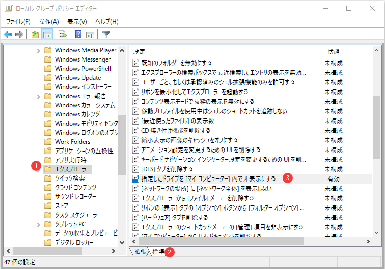 Windows 11でローカル グループ ポリシー エディターを開き