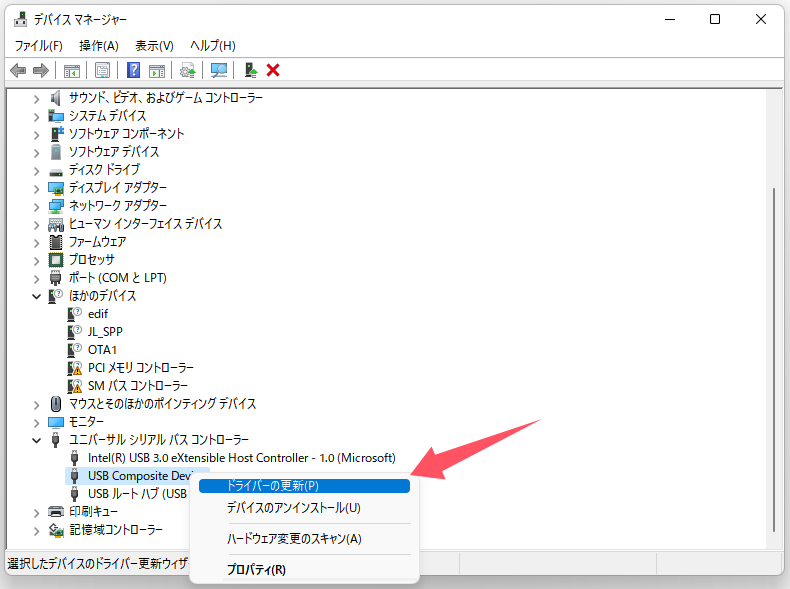ドライバーの更新