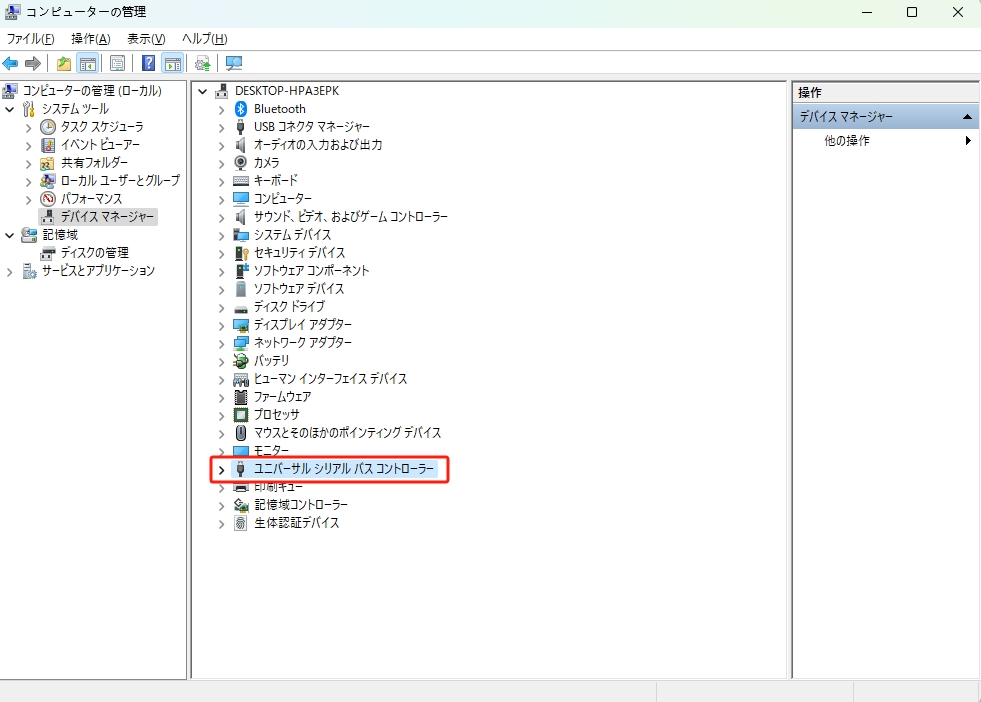  ユニバーサル シリアル バス コントローラー 