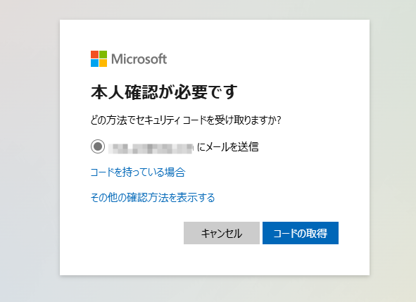 認証