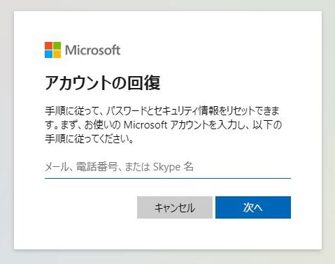 パスワードなしでDellノートパソコンのロックを解除する